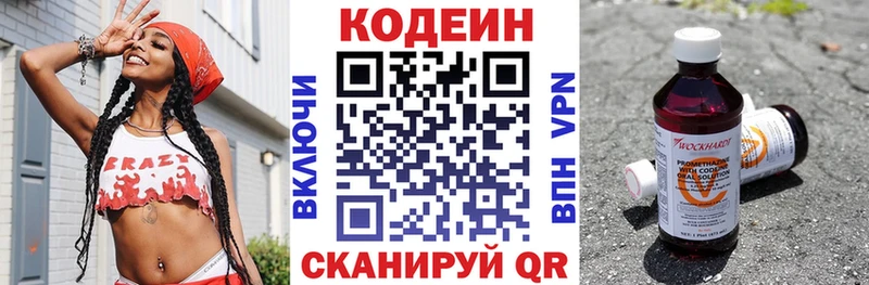 Кодеин напиток Lean (лин)  Купить закладки  Козловка 