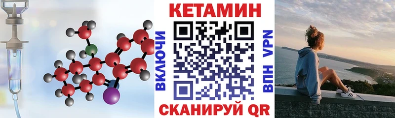 КЕТАМИН VHQ Купить закладки Козловка