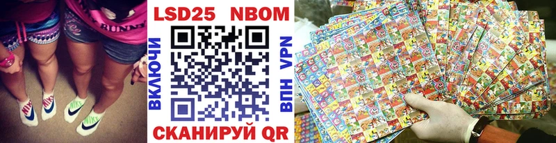 Марки N-bome 1,8мг  Купить где  Козловка 